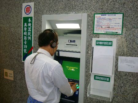 最新 郵局ATM12日升級暫停服務12小時 | 文章內置圖片