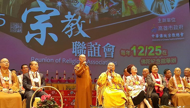 2015世界宗教聯誼 眾神齊聚佛光山 | 文章內置圖片