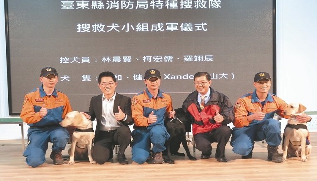 東台灣首支搜救犬隊伍 授名牌正式成軍
