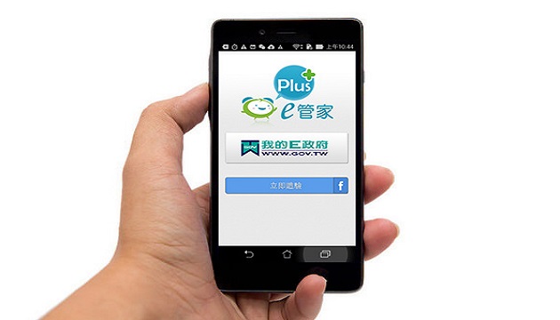 台电推出「e管家Plus」行动APP到超商即可缴电费