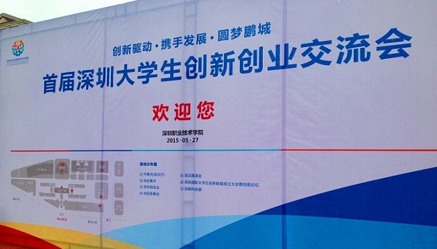 深圳創新能力大陸最強 4大水準3指標位居第一 
