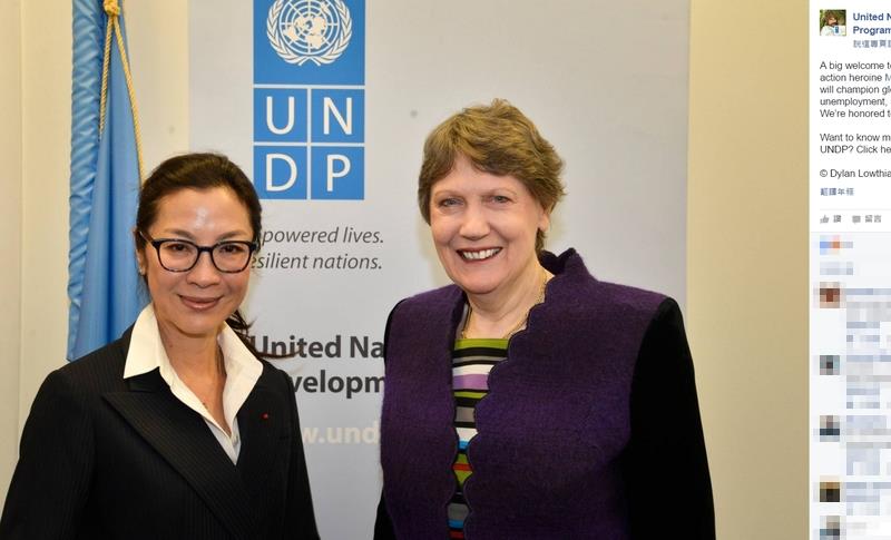杨紫琼正直形象担任联合国亲善大使，致力推动全球开发和灾后重建 | 文章内置图片
