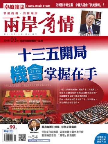中国大陆国务院总理李克强：中美关係向前发展是趋势 | 文章内置图片