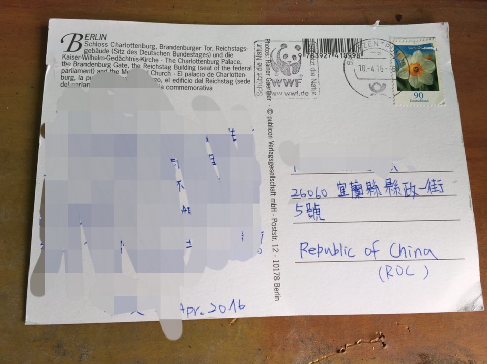 國外寄明信片要寫ROC還是Taiwan？實測結果讓人驚訝！ | 文章內置圖片