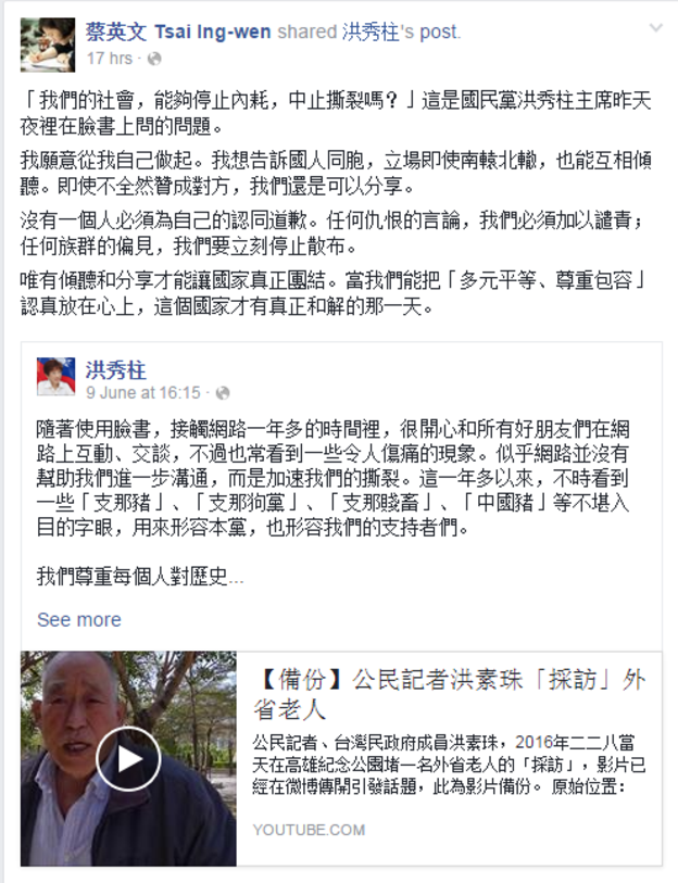 洪素珠辱罵老榮民事件　藍綠齊聲：「中止分裂！」 | 文章內置圖片