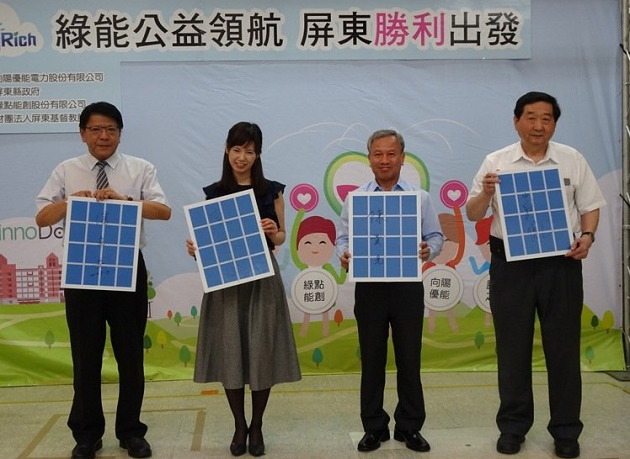綠能屏東點亮台灣 公益助屏東勝利之家 一年可發電8千多度
