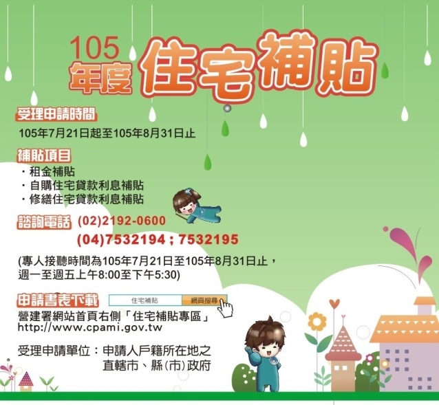 内政部住宅补贴首日开放 台北市申请件数爆量 | 文章内置图片
