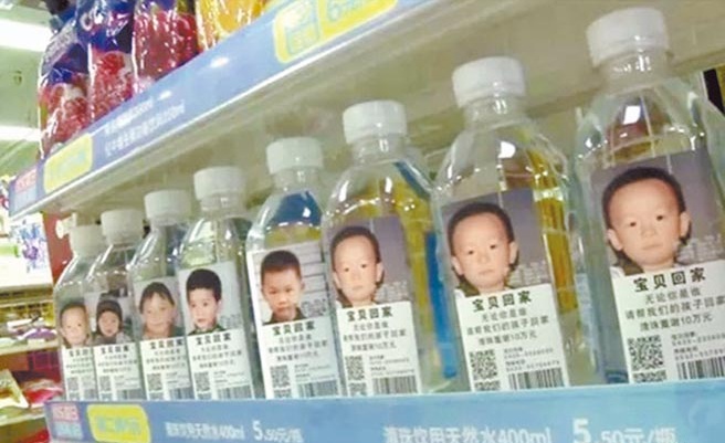 瓶上印失蹤兒童照片！ 售水通路廣傳訊息 | 文章內置圖片