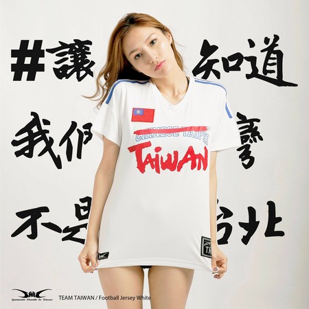 潮牌T 恤引民怨？　中華民國不等於台灣嗎？ | 文章內置圖片
