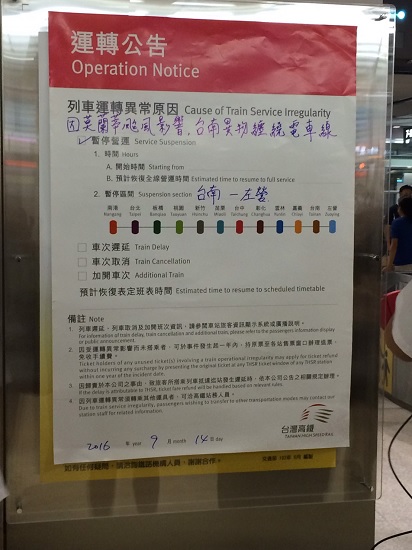 台南／電線遭菜網纏繞！ 高鐵台南-左營區列車停駛 | 文章內置圖片