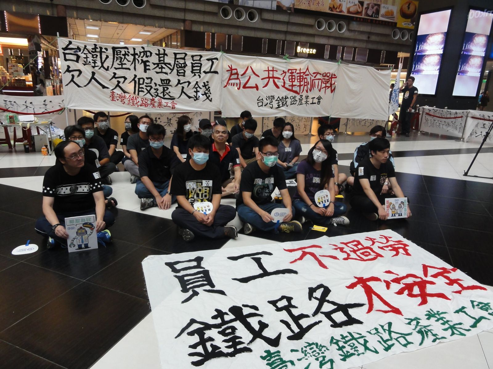台鐵工會今夜宿台北車站   要求落實休假、補足人力 | 文章內置圖片