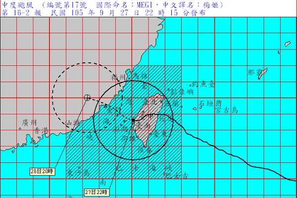 【即时更新】梅姬颱风 0928停班停课一览表