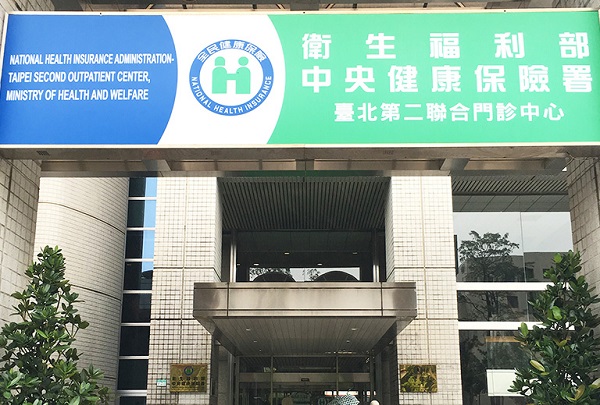 台北第二門診中心存亡年底揭曉　民眾盼公立醫院接手 | 文章內置圖片