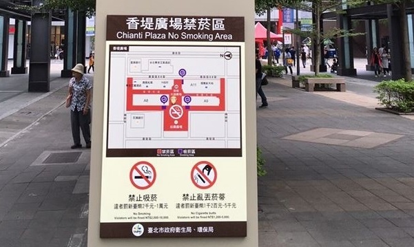 信義商圈成台北第一禁菸商圈　將在十一月起開罰！