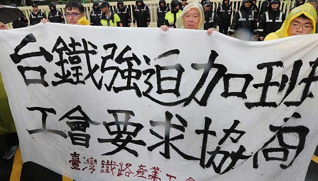 台铁员工12月14日再上街头　并扬言不排除春节罢工？