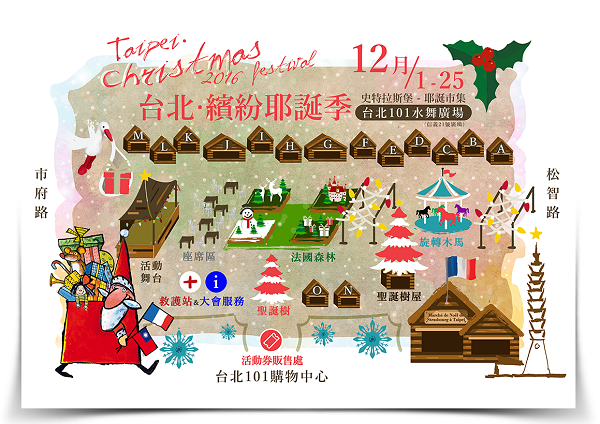 聖誕節沒處去　2016台北繽紛耶誕季開跑！ | 文章內置圖片