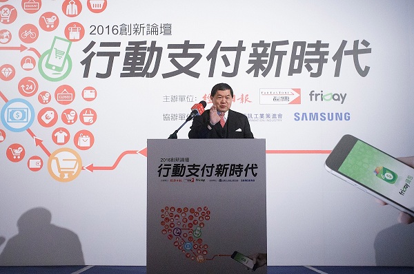 远传迎接行动支付新时代 总经理李彬：让台湾消费市场与世界接轨 | 文章内置图片