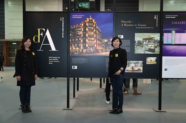 2016年「DFA设计奖」 塑造更美好亚洲的平台 | 文章内置图片