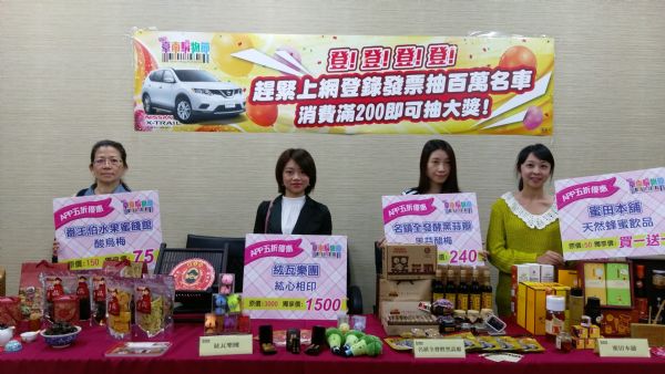 台南購物節進入倒數 民眾全力血拚瞄準名車大獎 | 文章內置圖片