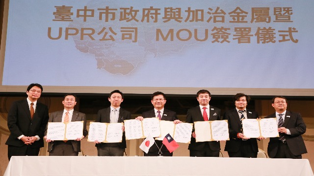 打造航太產業聚落 台中市府與日本廠商簽屬MOU 