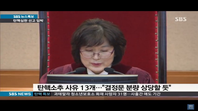  韓法院正式彈劾朴槿惠 將在60天內舉行總統大選 | 文章內置圖片