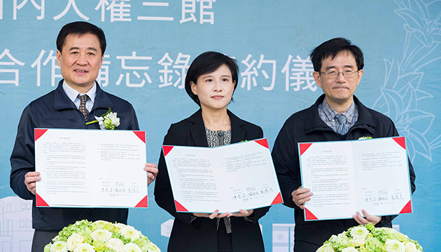 資源共享 服務大眾 文化部、臺北市政府、財團法人二二八事件紀念基金會共同簽署合作備忘錄簽約儀式