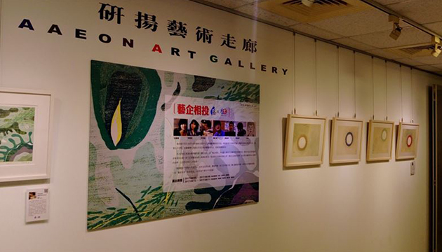 文化部藝術銀行x研揚文教基金會 藝企相投，在企業走廊與藝術真跡相遇