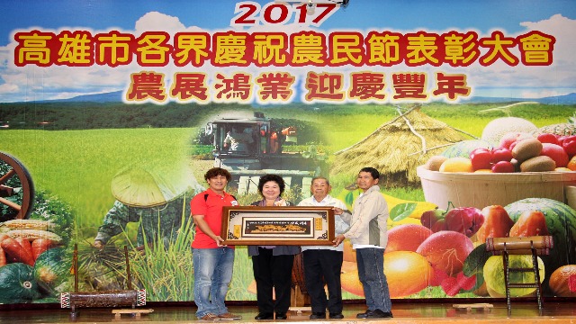陳菊在106年度農民節表揚231位傑出農友