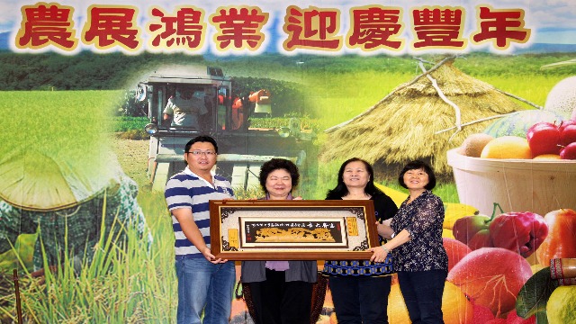 陳菊在106年度農民節表揚231位傑出農友 | 文章內置圖片