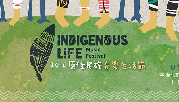 原民會106年度「原住民族影視音樂文化創意產業計畫」審查結果出爐，19案通過獲補助