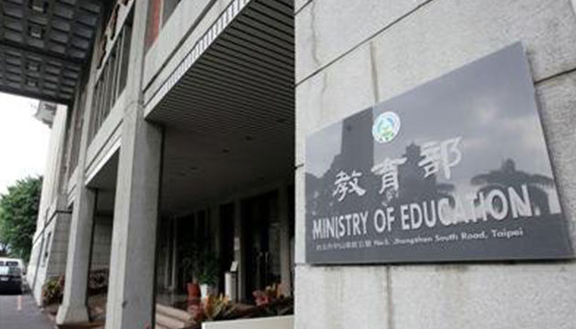 106年教育部對外華語教學能力認證考試簡章公布