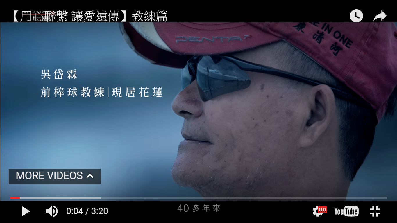 YouTube台灣最成功廣告 奪冠的原來是它 | 文章內置圖片