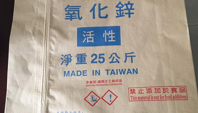 初步研判飼料業者未使用台灣鋼聯產製之氧化鋅