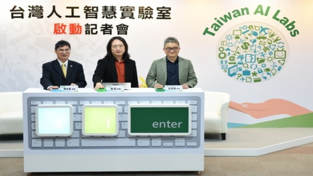 「台湾人工智慧实验室」启动 将台湾接轨世界科技 | 文章内置图片