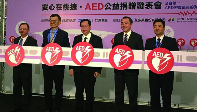 桃捷31列车装设AED 全台唯一安全升级 | 文章内置图片