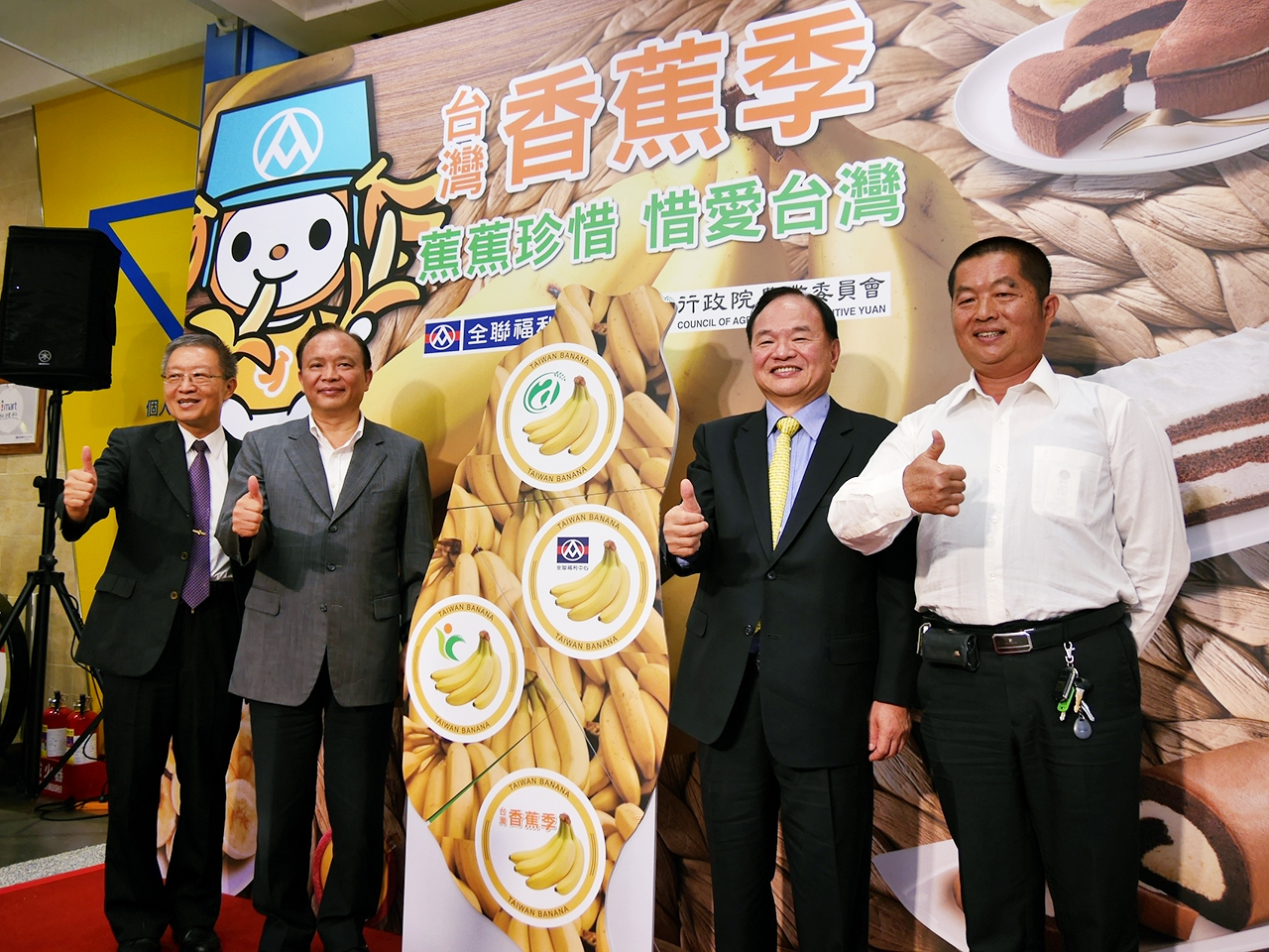 蕉蕉珍惜，惜愛臺灣 農委會與全聯公司邀您享用臺灣香蕉、香蕉蛋糕等製品 | 文章內置圖片