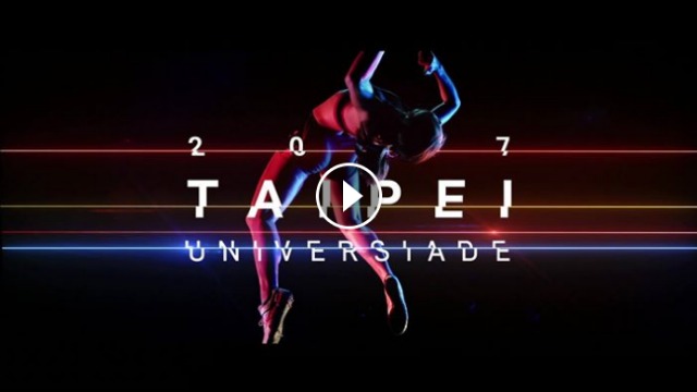 世大运宣传片「Taipei in Motion」 受到网友一致好评