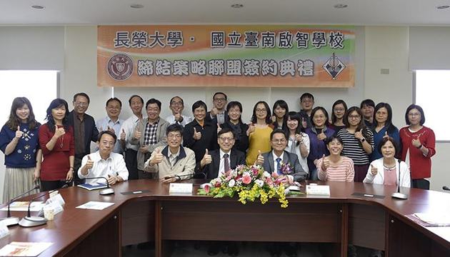 國立臺南啟智學校與長榮大學簽約締結教育夥伴，落實特殊教育服務成效