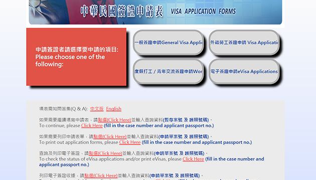 中華民國政府即日起開放南亞6國及伊朗商務人士得適用申請電子簽證