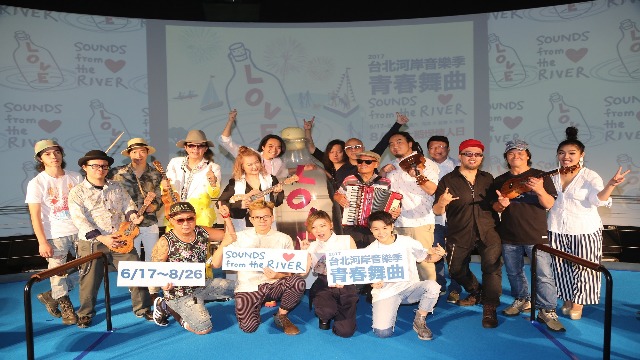 北市府邀民众走出户外 「台北河岸音乐季」本週开跑