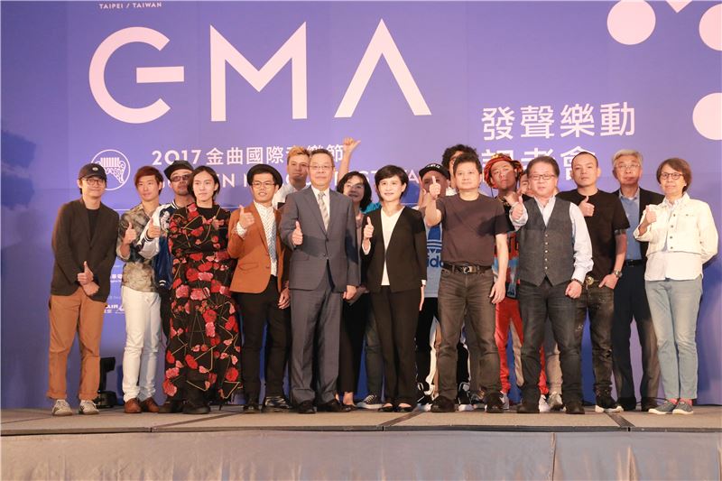 GMA 2017金曲國際音樂節6月21日開幕 鄭麗君部長期以流行音樂帶動整體文化內容發展 | 文章內置圖片