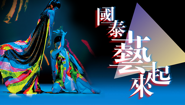 時隔十六年! 雲門舞集再臨台南免費公演! | 文章內置圖片