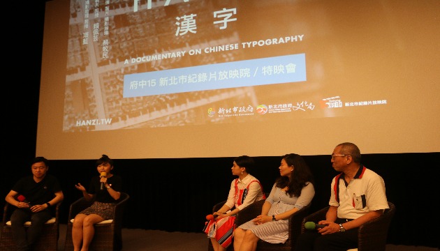《漢字》紀錄片 橫跨全球三大洲的拍攝