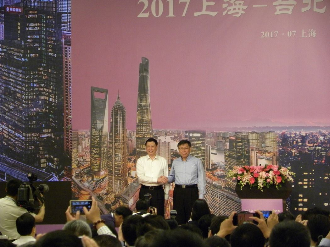 「雙城論壇」登場 上海台北共發展