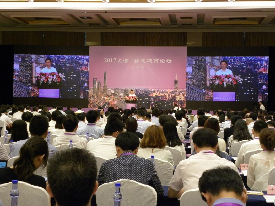 「雙城論壇」登場 上海台北共發展 | 文章內置圖片
