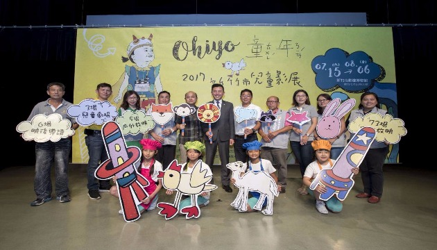 2017新竹市兒童影展 Ohiyo童年別錯過