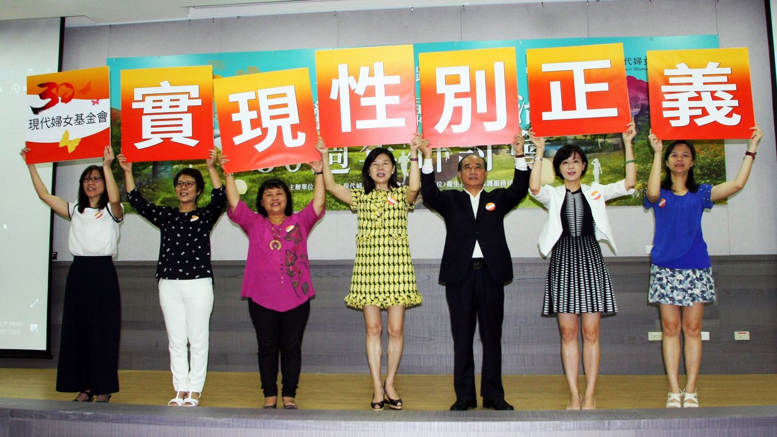 臺灣性別暴力防治30週年實務研討會 | 文章內置圖片