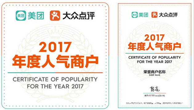 全球年度人气商户评选「台北」勇夺13.6%