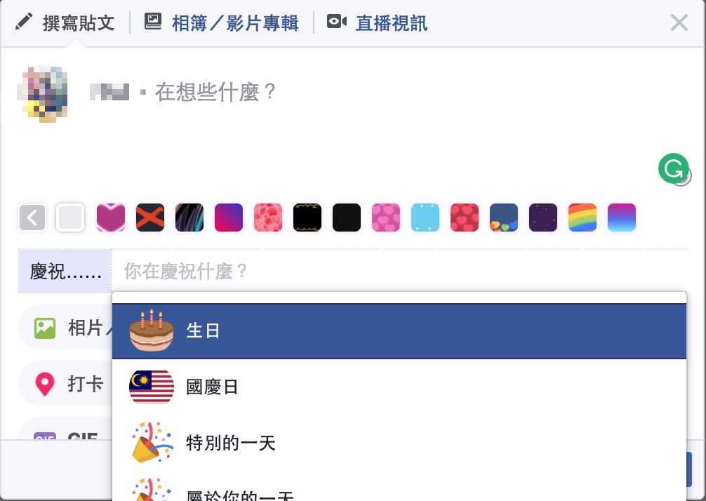 臉書慶祝雙十國慶 竟誤置馬來西亞國旗