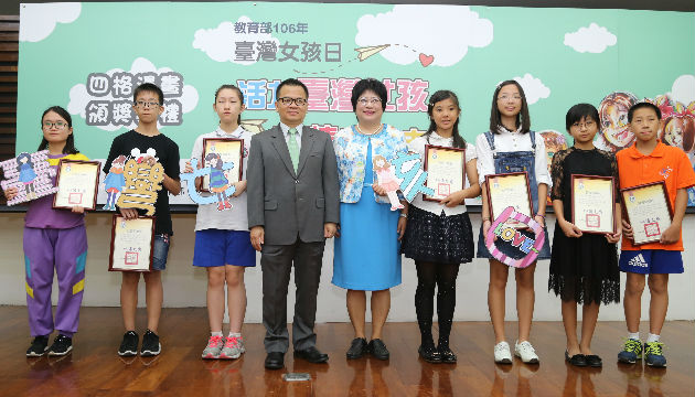 教育部辦理106年度臺灣女孩日--「活力臺灣女孩，熱情迎向未來」四格漫畫比賽頒獎